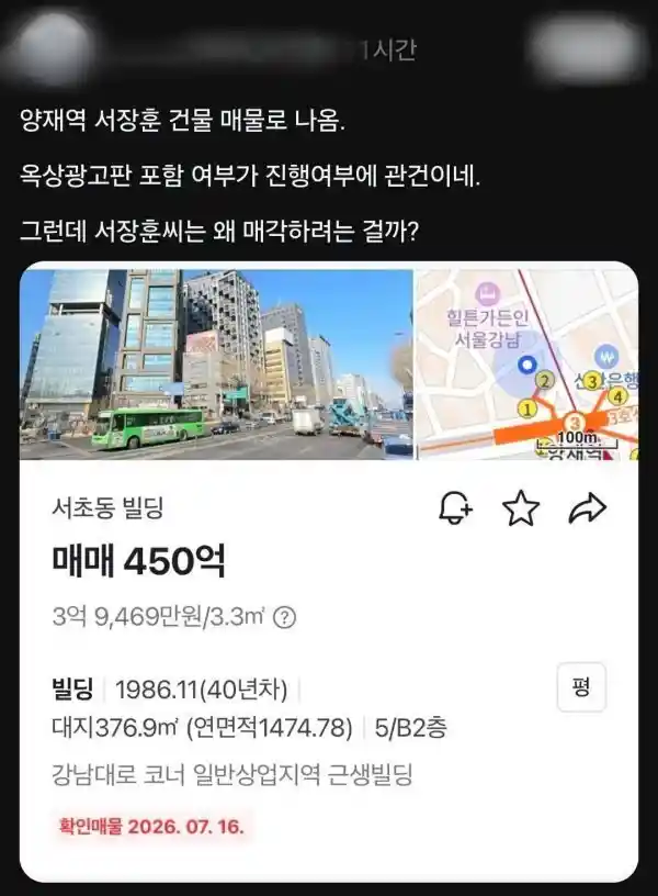 서장훈 근황