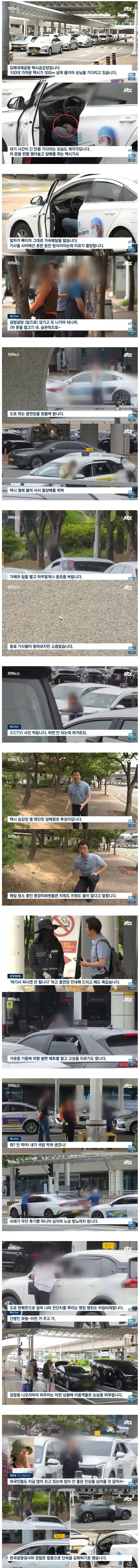 김해 공항에 흔한 일상 ㄷ