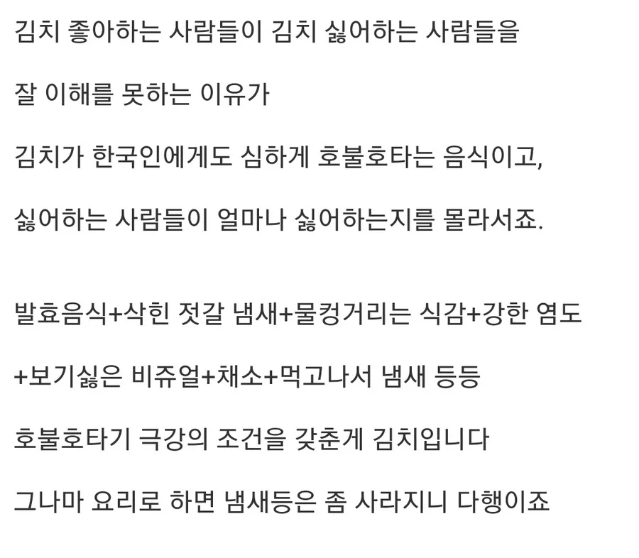한국에서만 유독 역적 취급당하는 사람들 .JPG