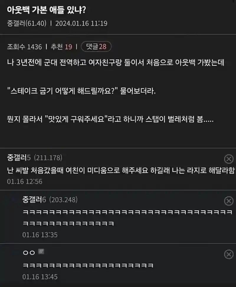 아웃백 처음 간 사람