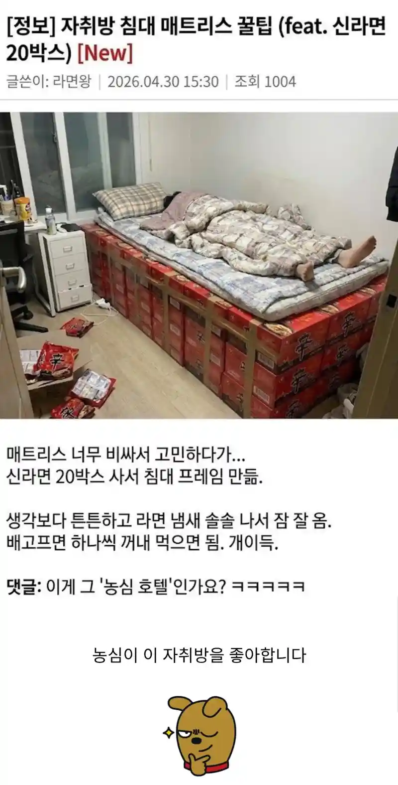 자취방 침대 매트리스 꿀팁.jpg