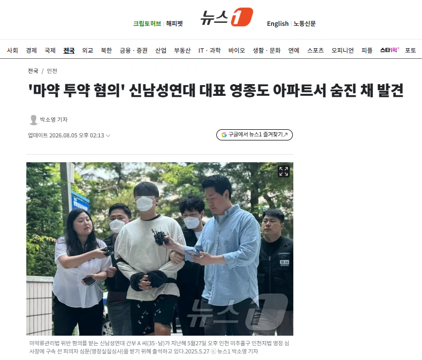 '마약 투약 혐의' 신남성연대 대표 영종도 아파트서 숨진 채 발견