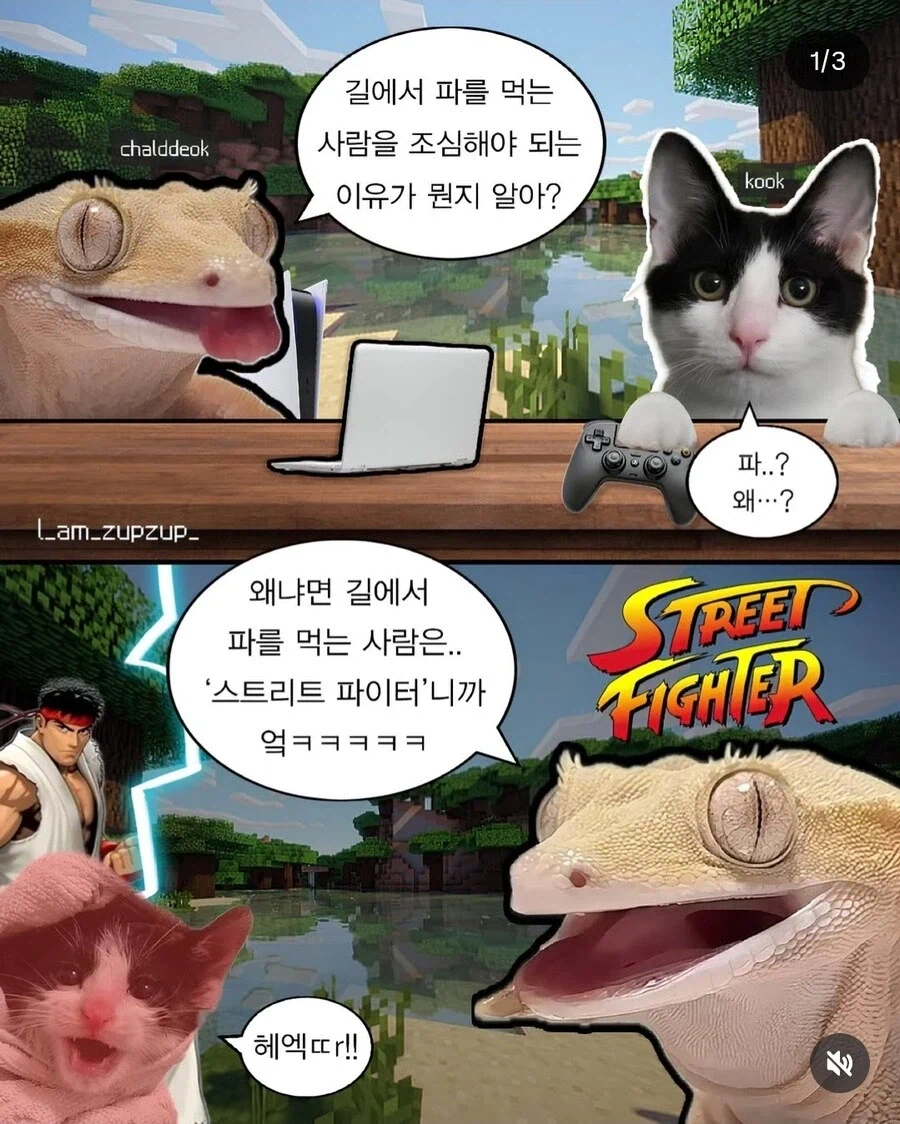 길에서 파먹는 사람을 조심해야 되는 이유.jpg