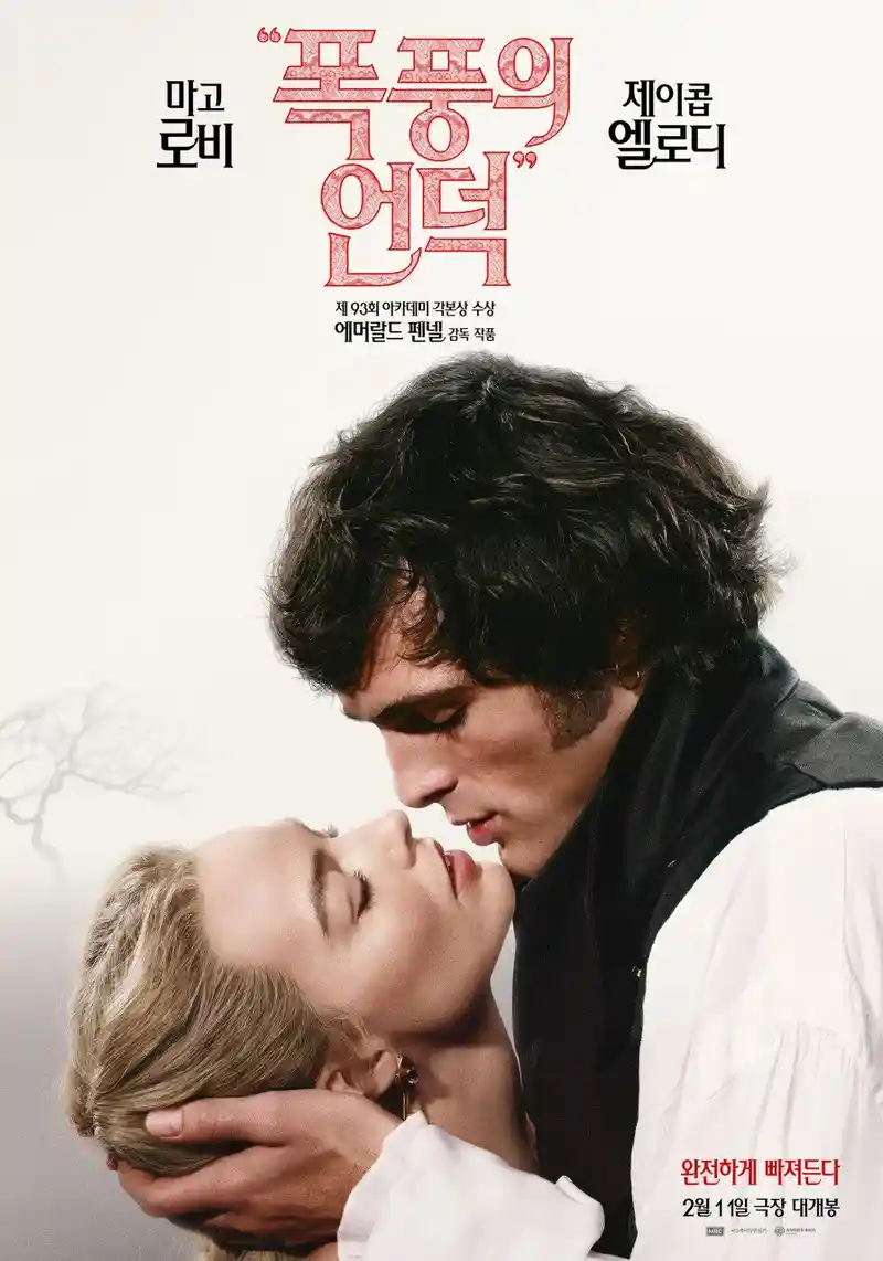소설 폭풍의언덕 은 재밌네요
