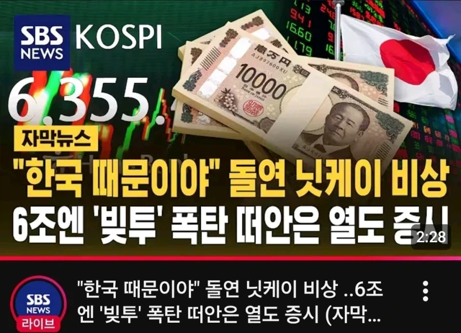 일본, 미국 : 한국놈들이 문제다