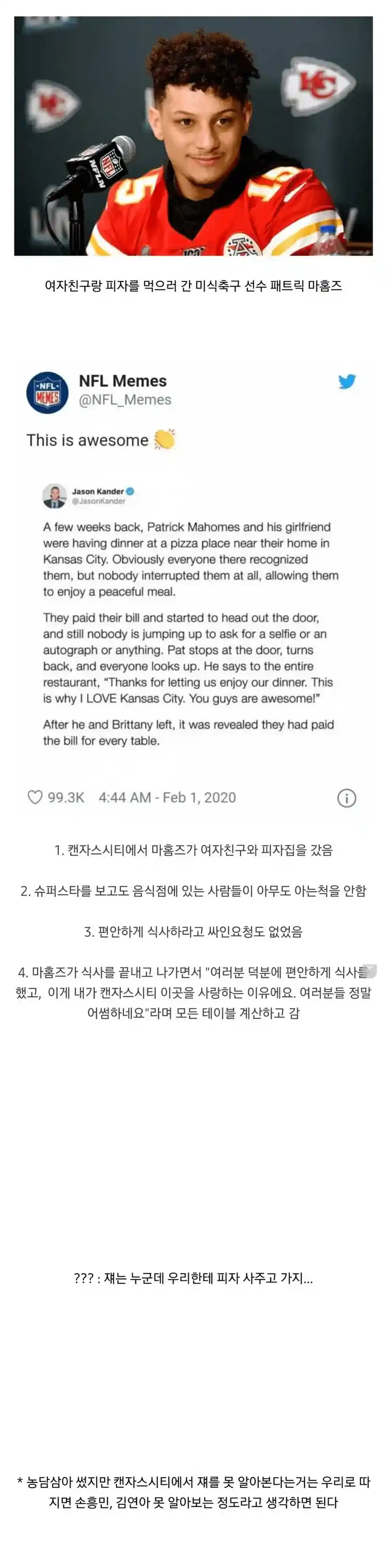 피자가게 손님들한테 골든벨 울리고 나간 청년