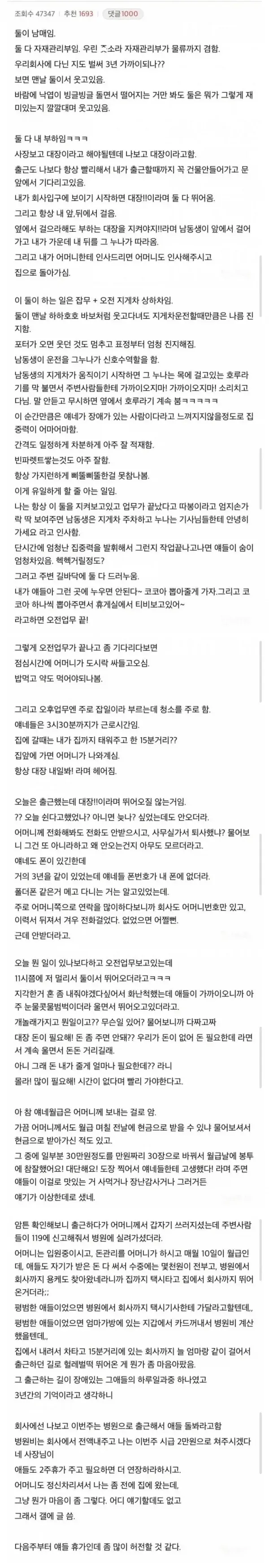 장애인 2명 채용한 중소기업