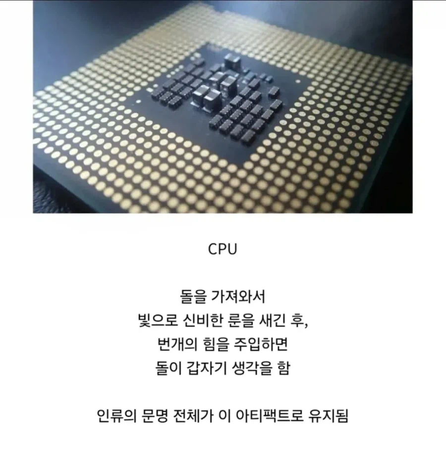 고도로 발달한 과학은 마법과 구분할 수 없다