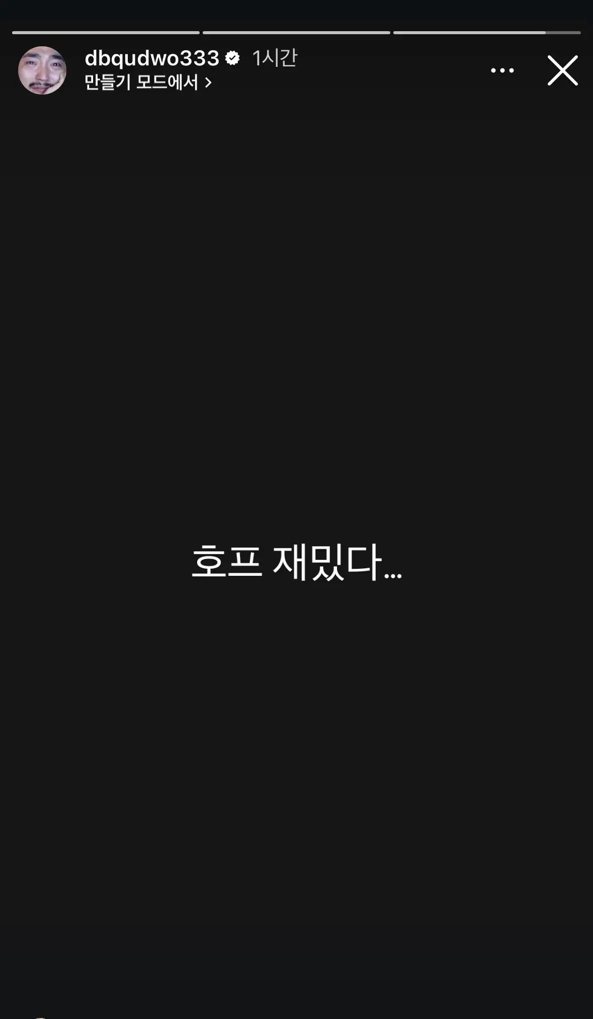정국 인스타그램 리그램한 나홍진 소식들은 유병재 반응