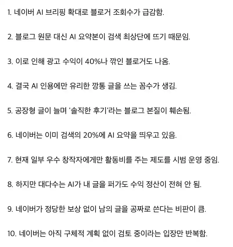 네이버 블로거들 근황.jpg