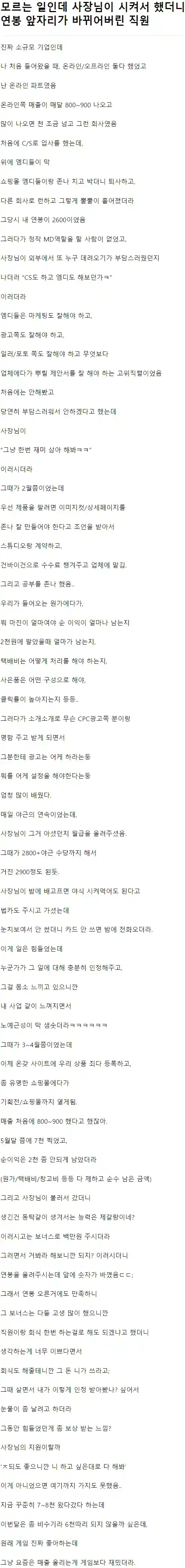 연봉 앞자리가 바뀌어 버린 이야기.