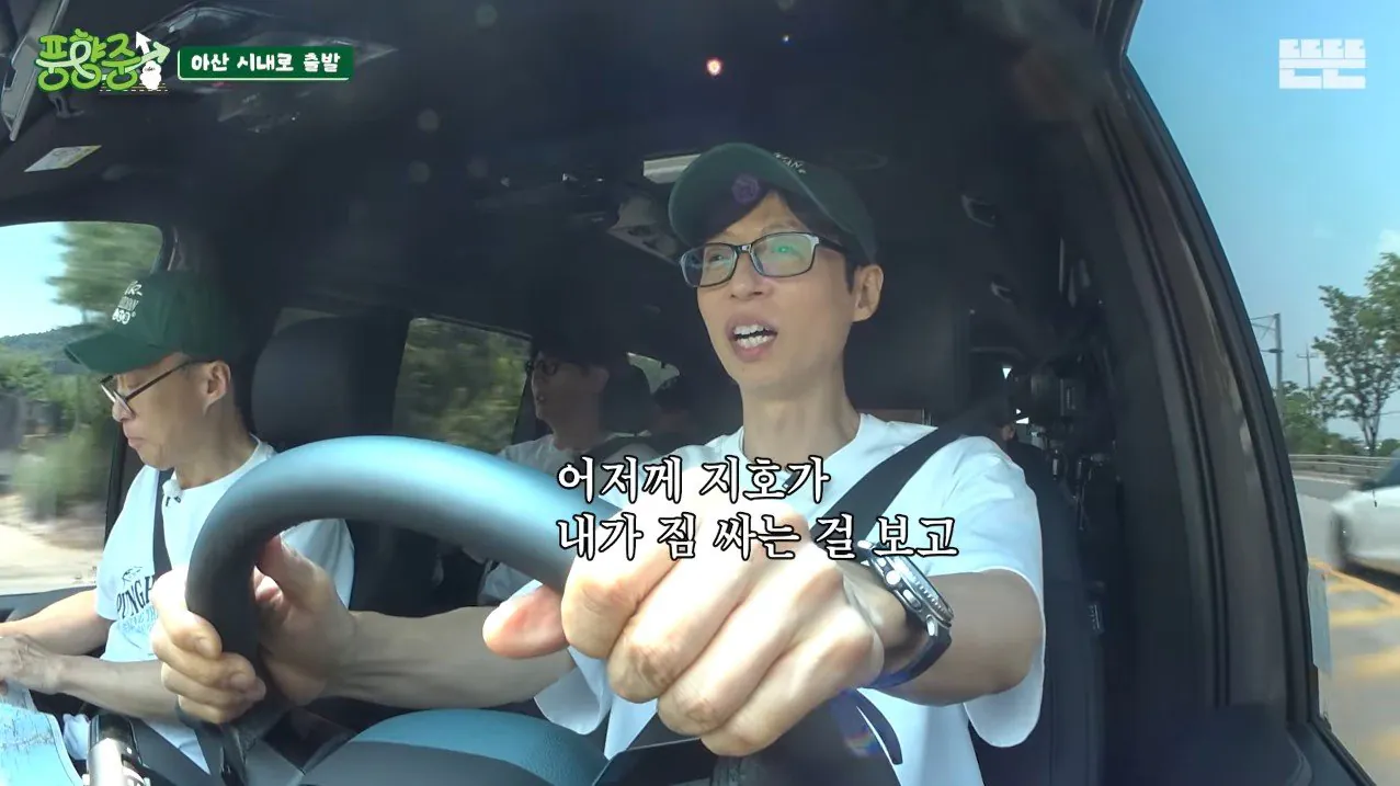 핑계고) 풍향중을 가기 위해 짐을 싼 유재석을 본 지호의 서운함과 나경은의…