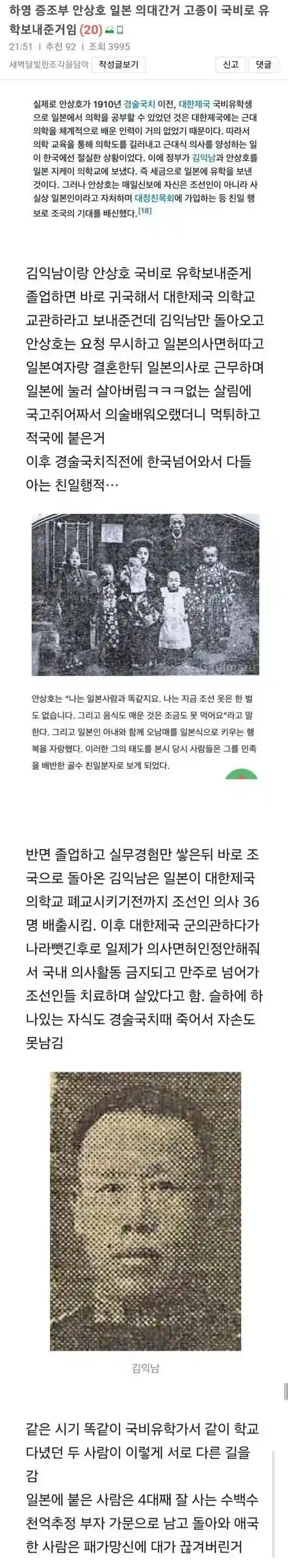 펌)하영 증조부 안상호는 고종의 국비 유학생이었다