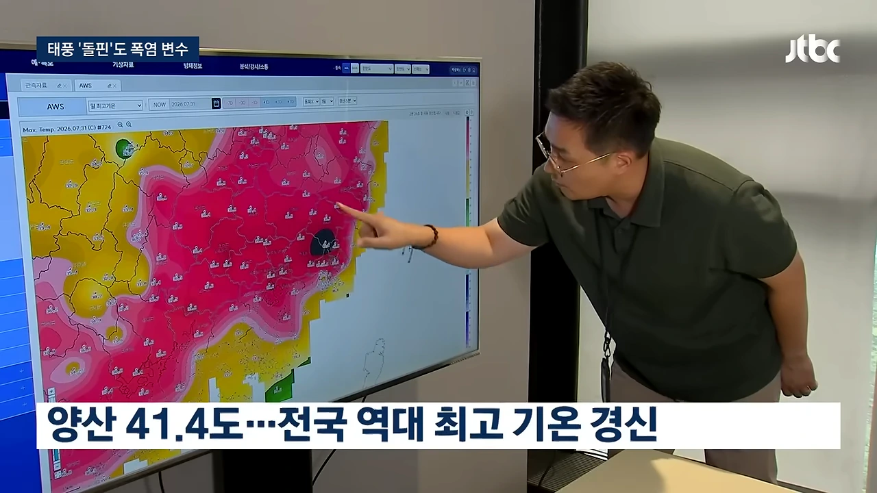 양산 더위가 미쳐버린 이유.jpg