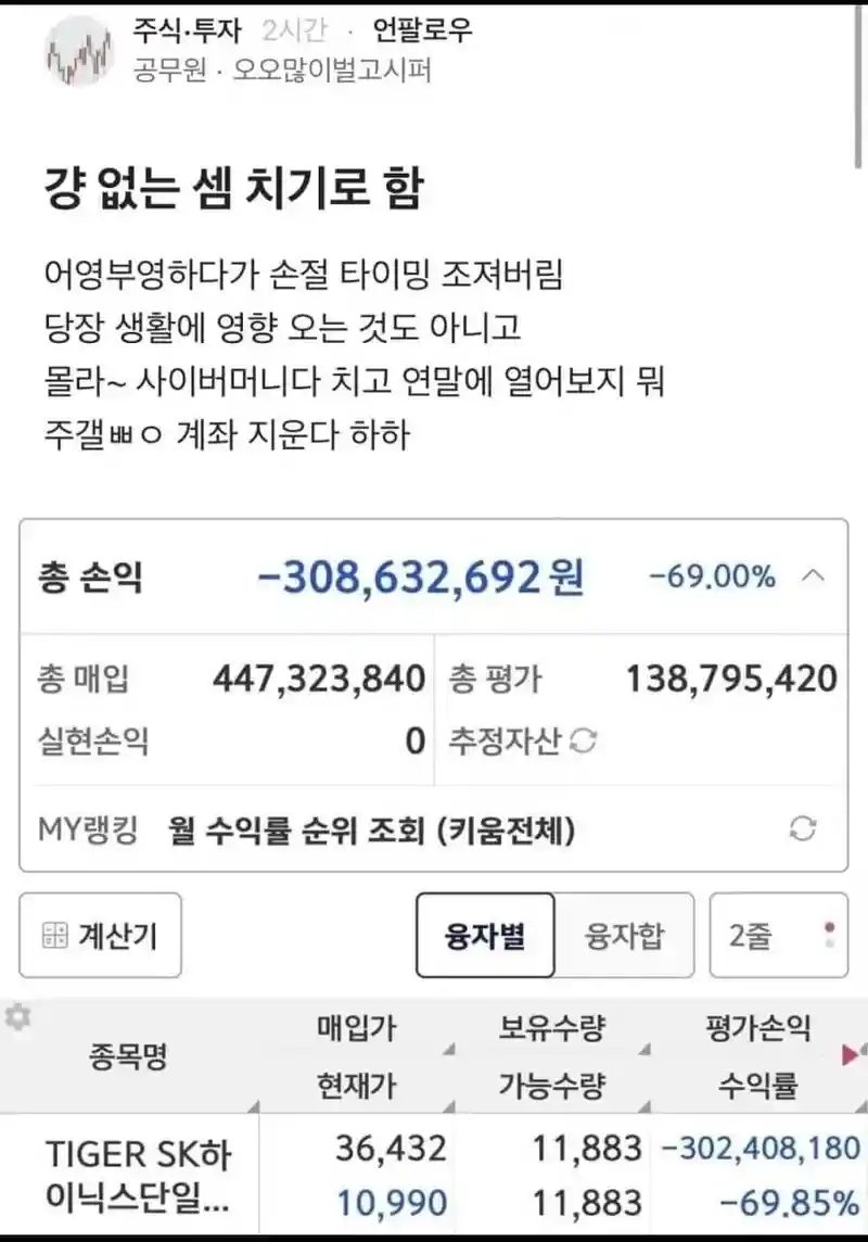 돈 없는 셈 치겠다는 공무원 ㄷㄷ