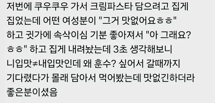 알고보면 좋은 사람인 쿠우쿠우 훈수녀.jpg