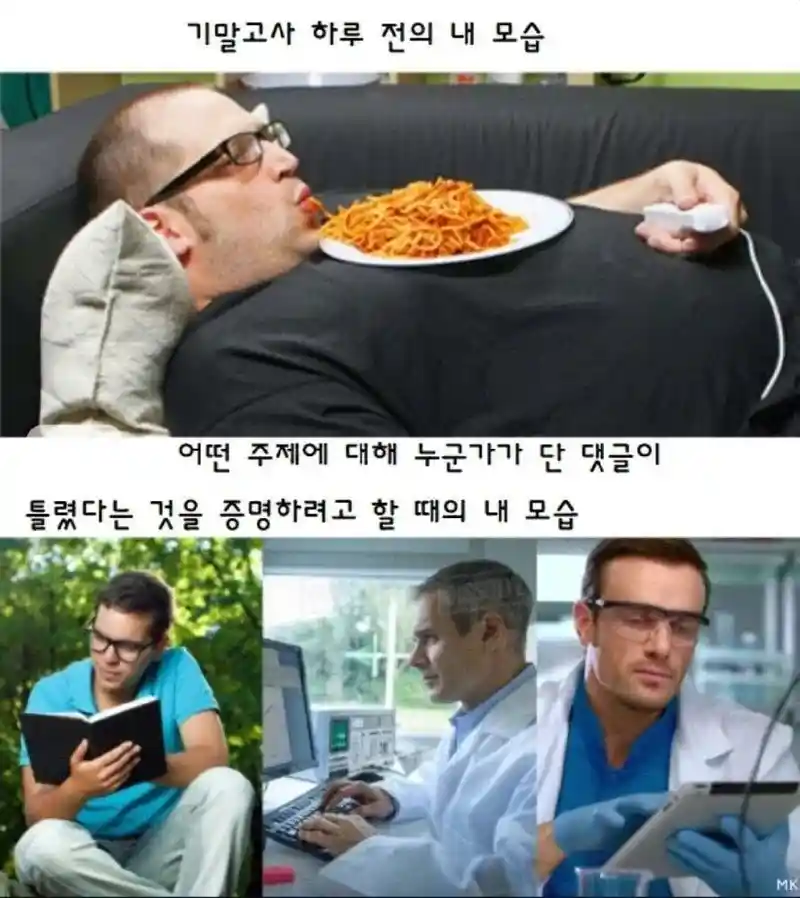공부 안하던 사람도 공부하게 만드는 것 .jpg