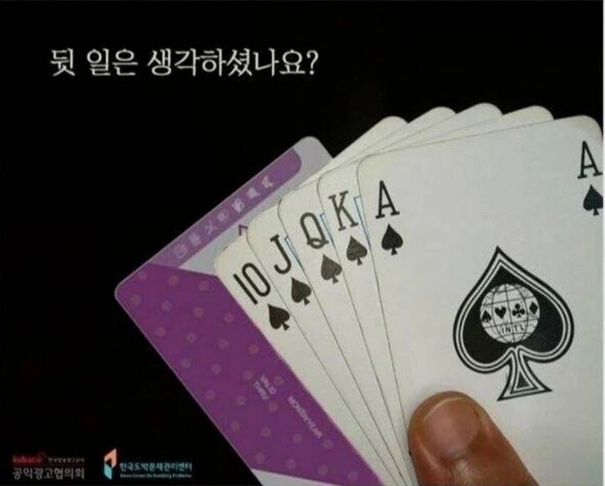 (전설의 공익광고) 뒷 일은 생각하셨나요?