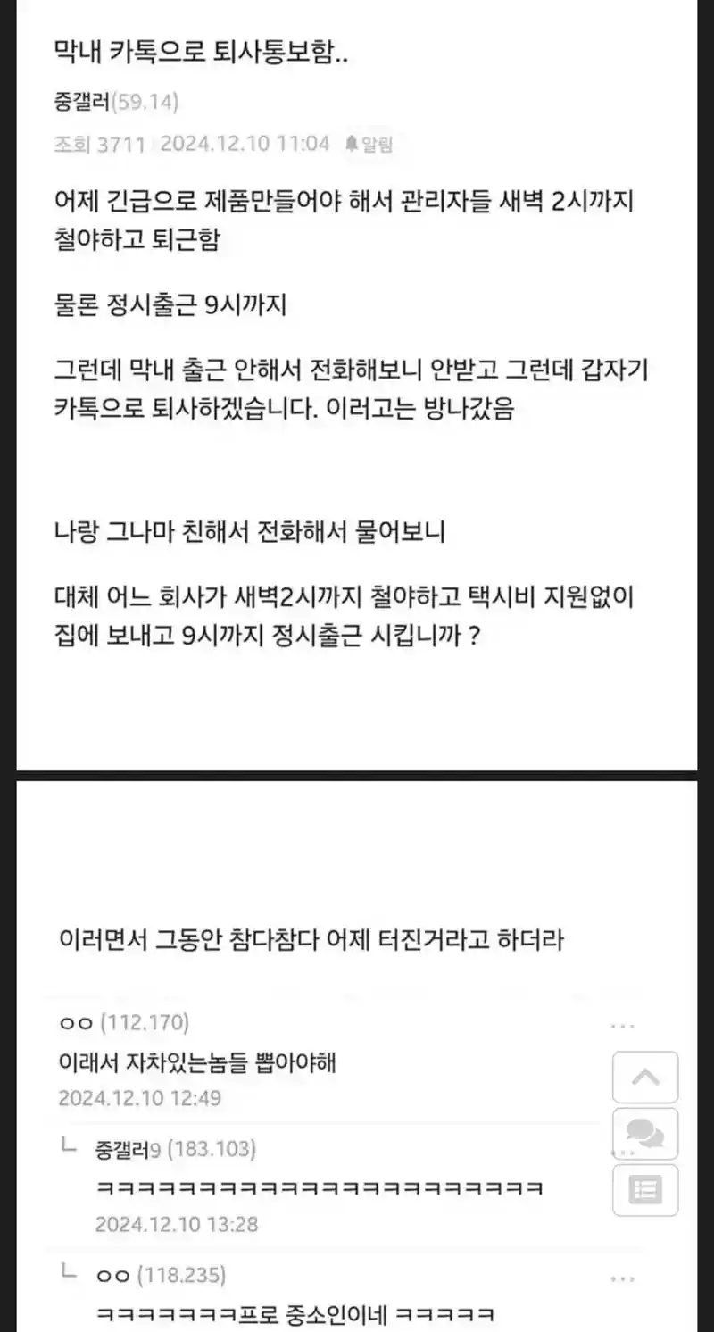 회사 막내 퇴사 썰