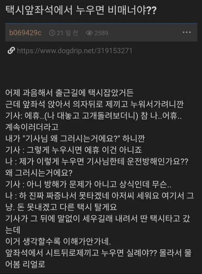 택시 민폐 논란