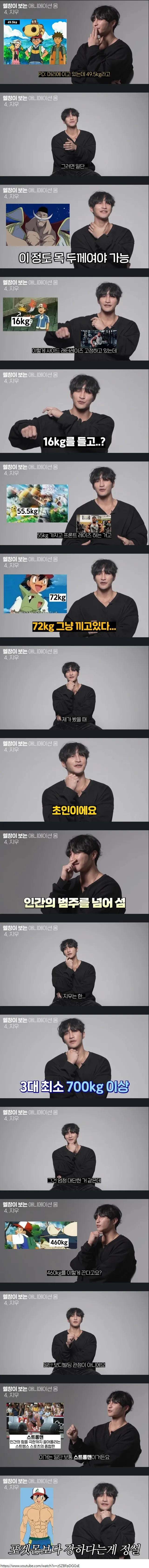 포켓몬들이 지우 앞에선 꼼짝 못하는 이유.jpg