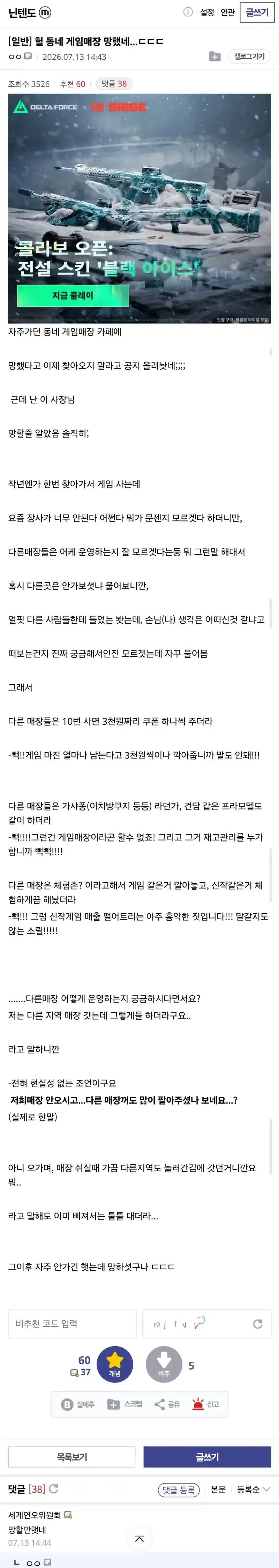 헐 동네 게임매장 망했네