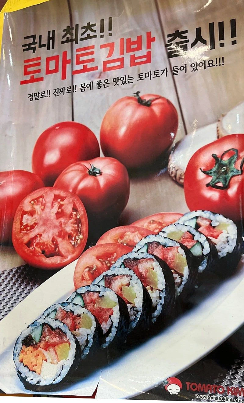 토마토