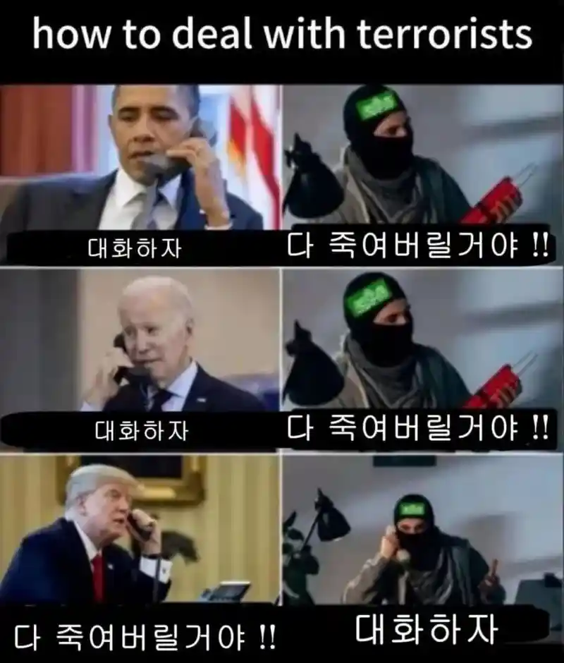 미국 대통령 밈