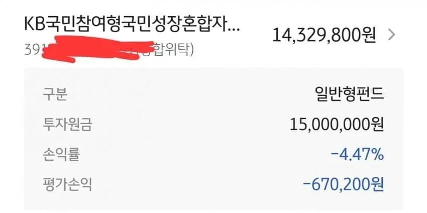 -20%까지 손실보전해준다던 국민성장펀드 근황