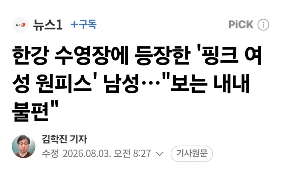 이 사람은 근데 무슨 죄인가요?