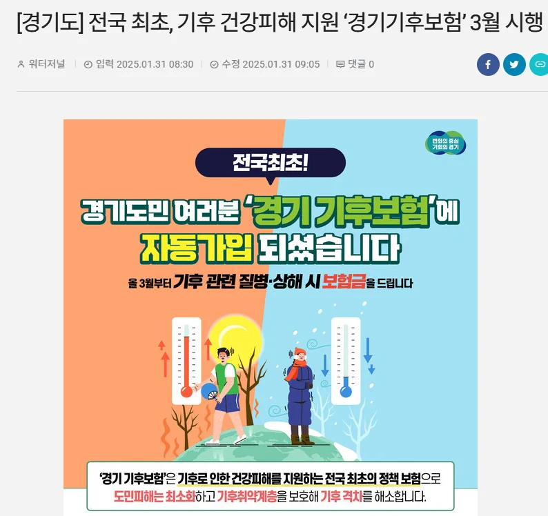 경기 재정위기 진짜 이유 밝혀짐