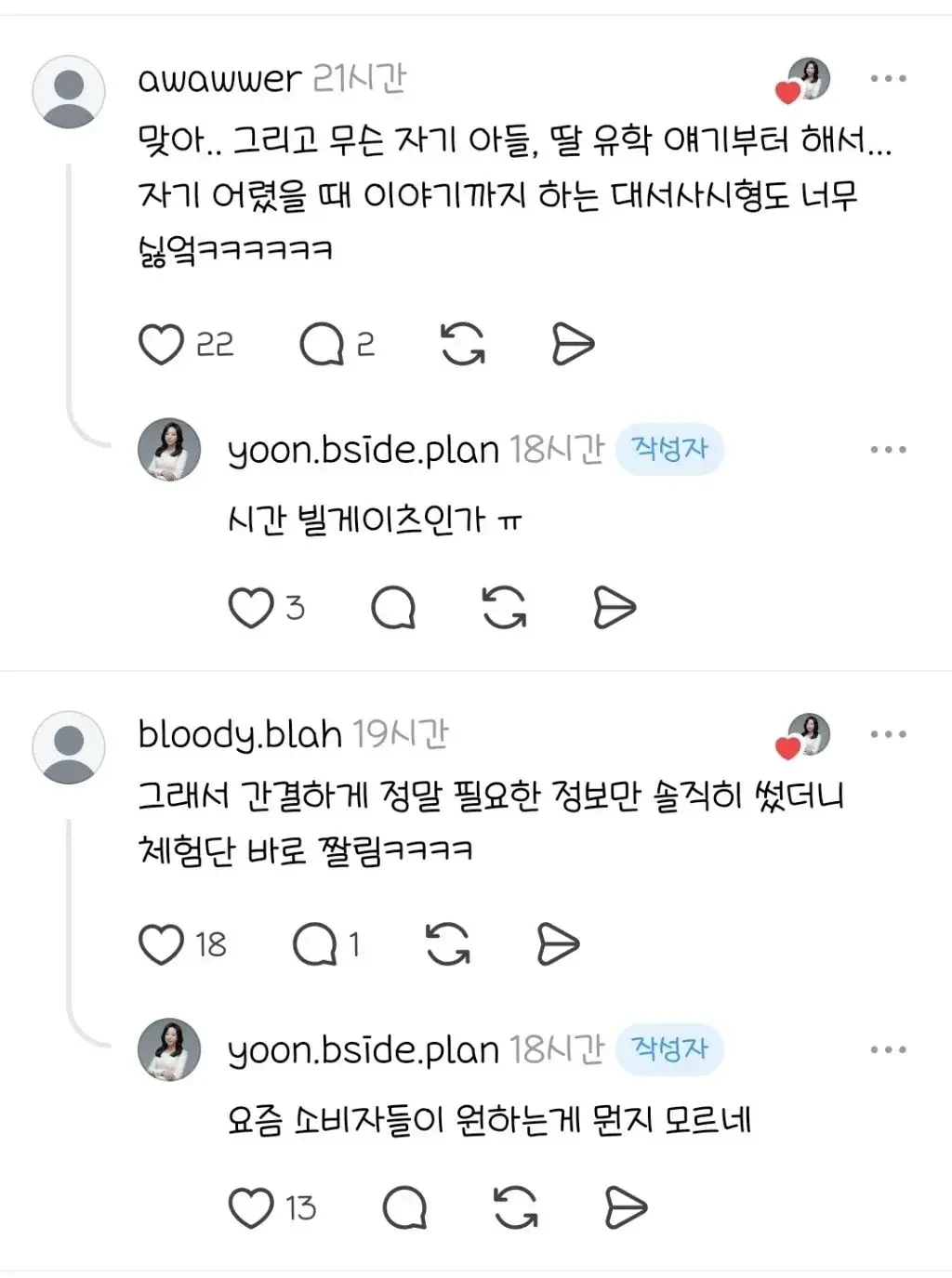쿠팡리뷰는 거대한 쓰레기장이다