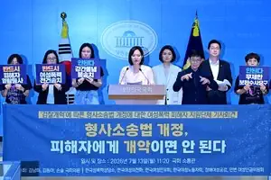 여성단체 6곳 “보완수사권 폐지 반대”