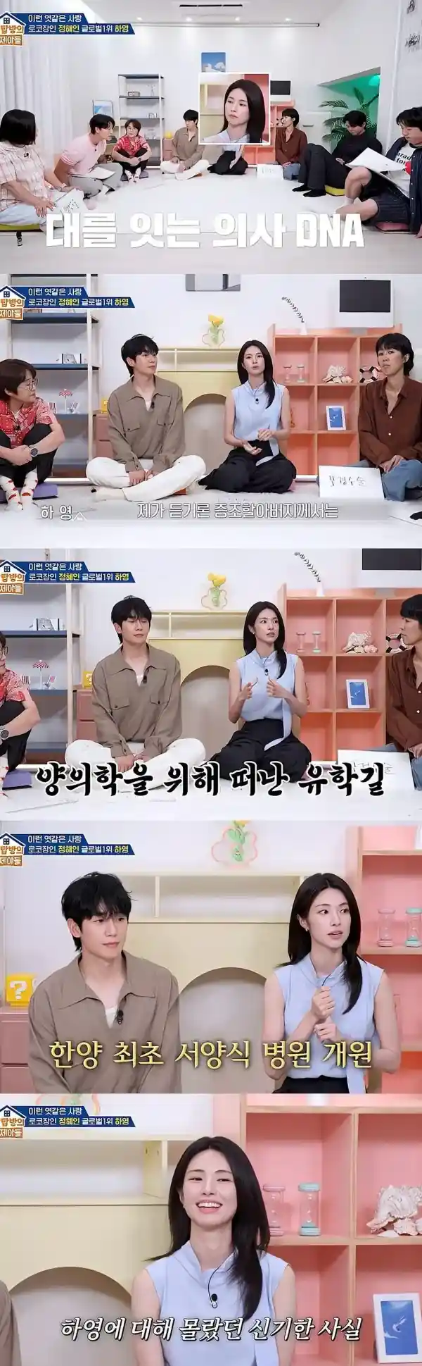 배우 하영 증조부 논란 터진 계기