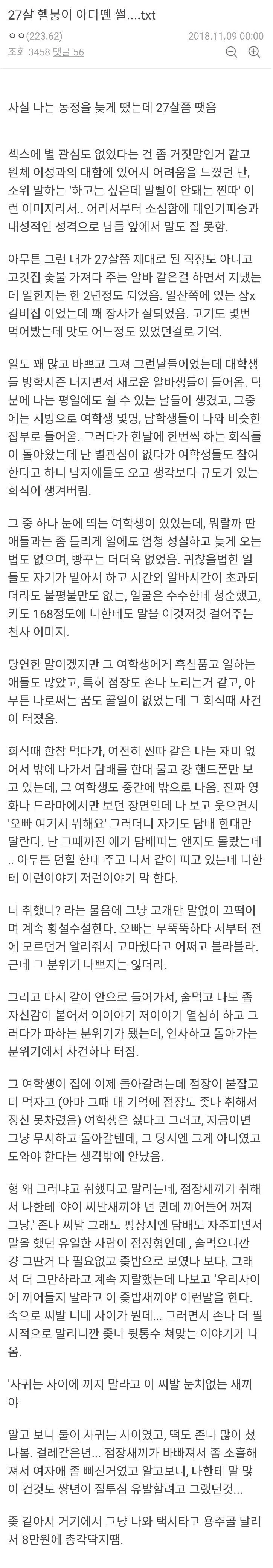창녀촌으로 갑시다.jpg