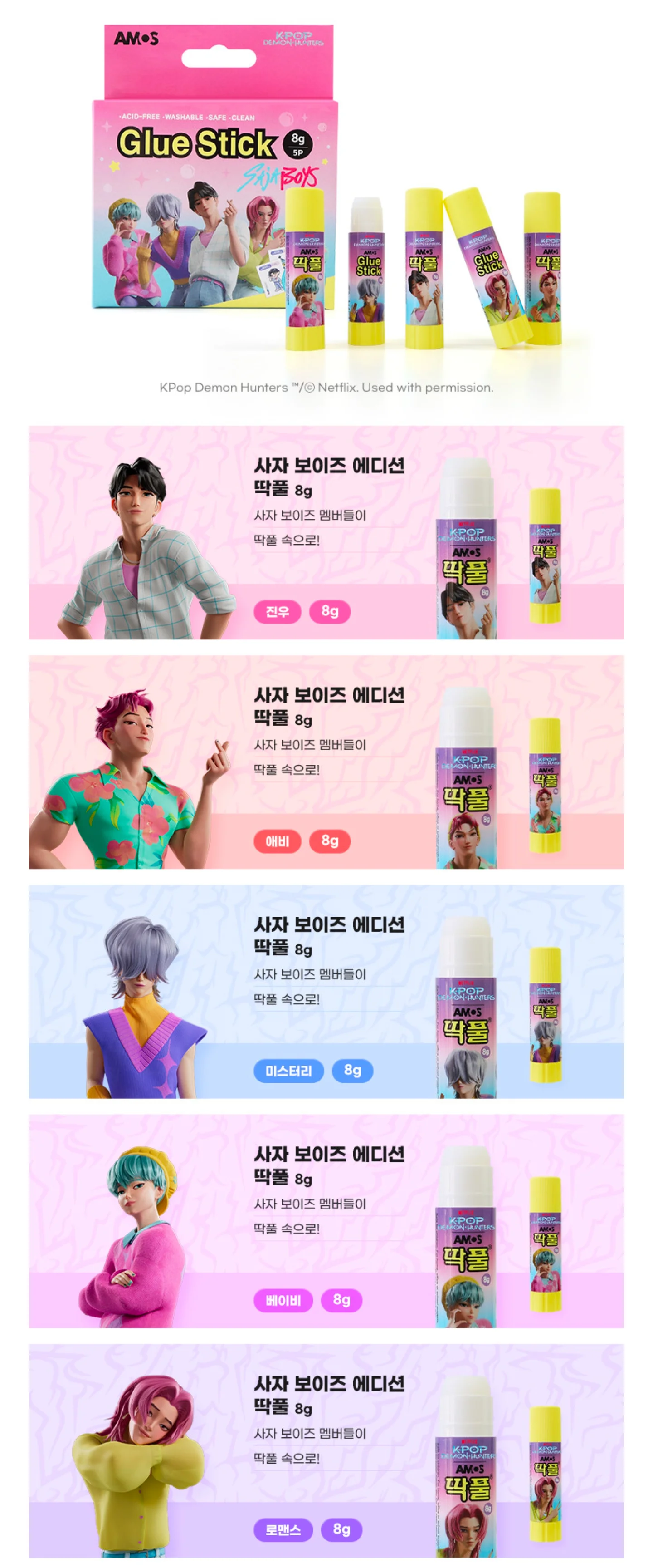 사자보이즈 근황