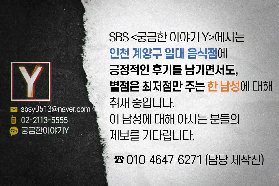 최근 궁금한 이야기 Y에서 찾고있는 한 남성.jpg
