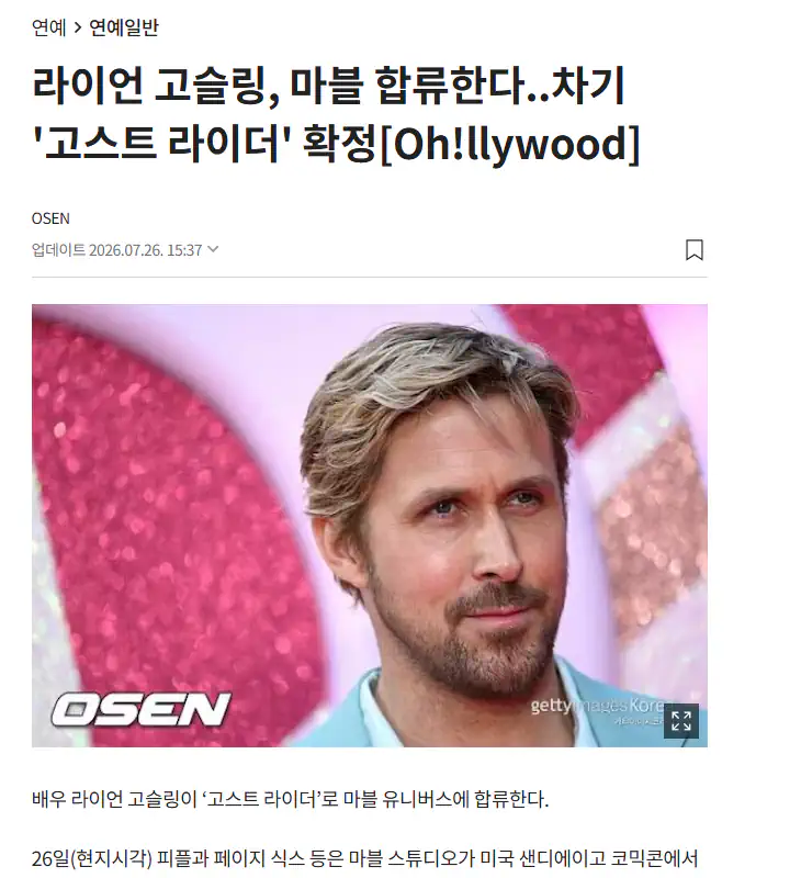 MCU) 마블 고스트라이더 리메이크 확정