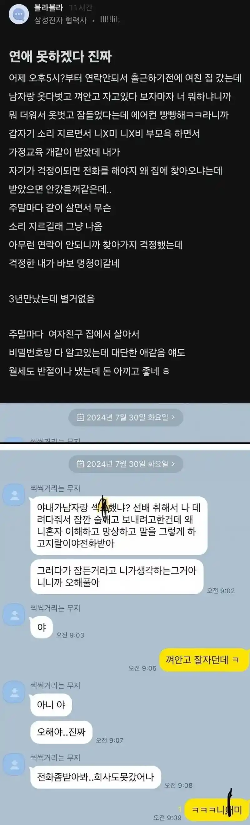 출근전에 여친 집에 갔더니 홀딱쇼를