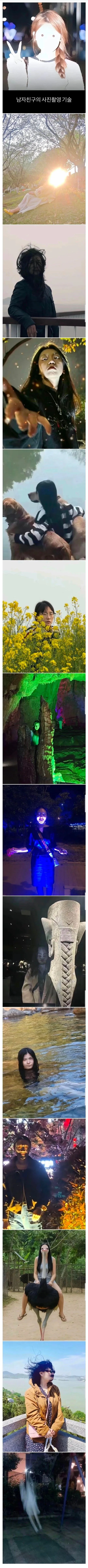 남자 친구가 찍어준 망한 여친 사진 대회
