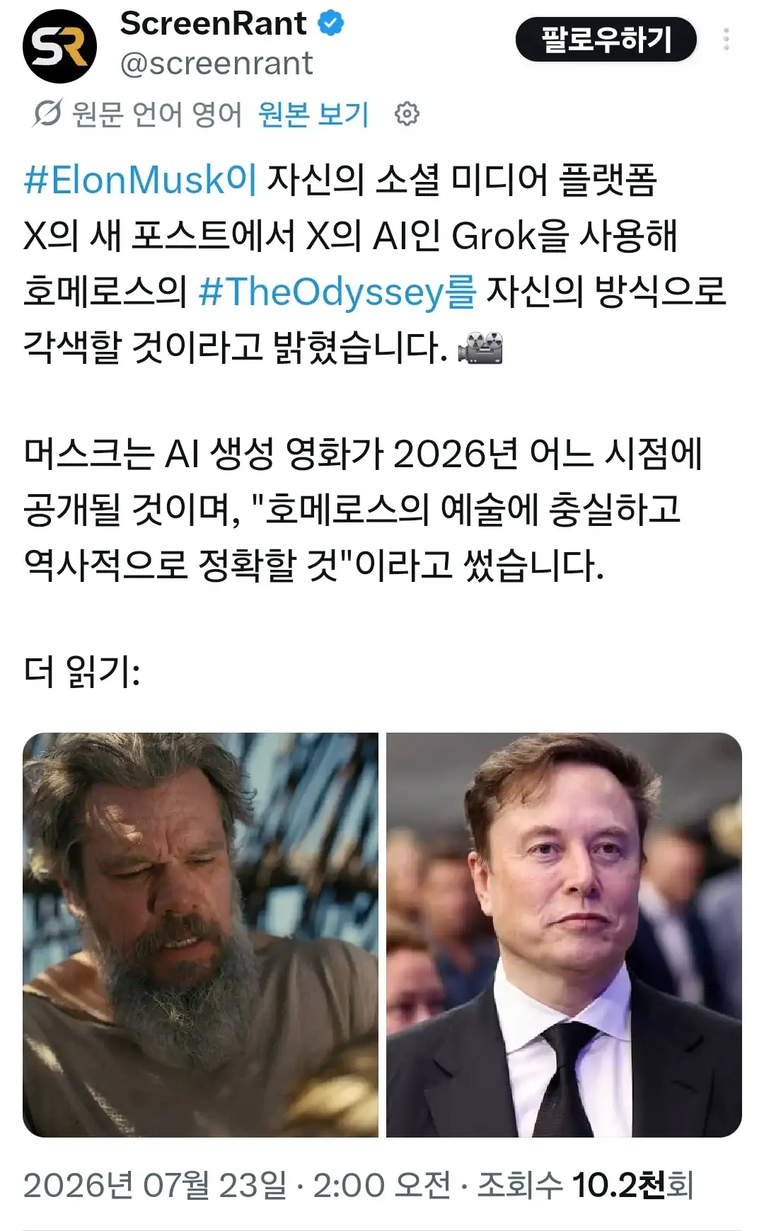 크리스토퍼 놀란 저격한 일론 머스크