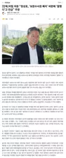 pic)정성호는 김태규 보완수사권 폐지 반대 필버보고 잘했다고 ㅋㅋㅋ