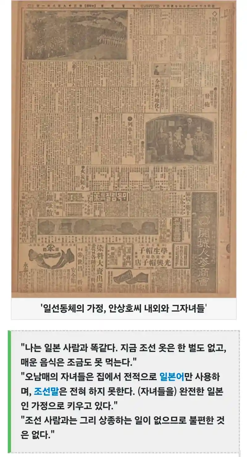 친일파 논란의 그 증조부가 남긴 말..jpg