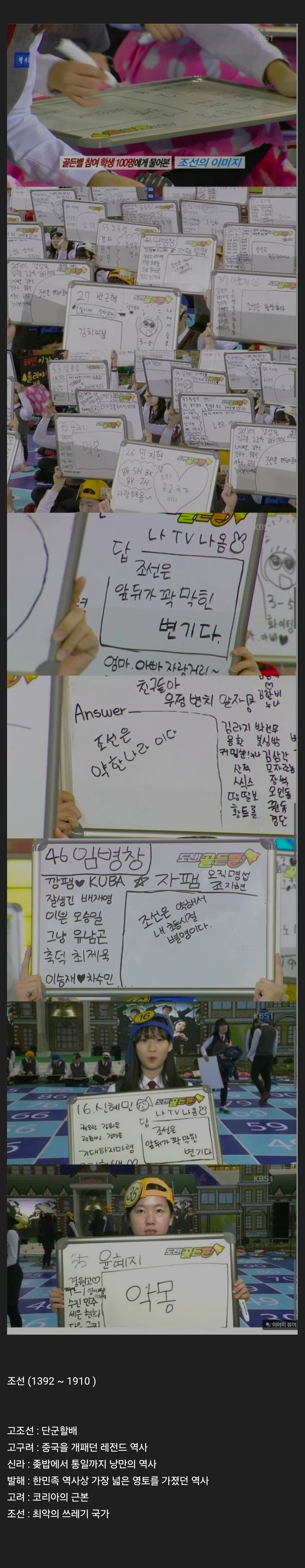 한국 역사상 가장 이미지 안좋은 역사