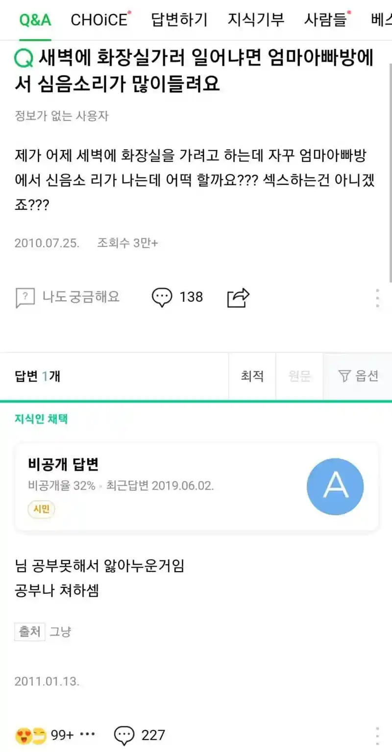 엄마아빠가 섹스하는 것 같아요