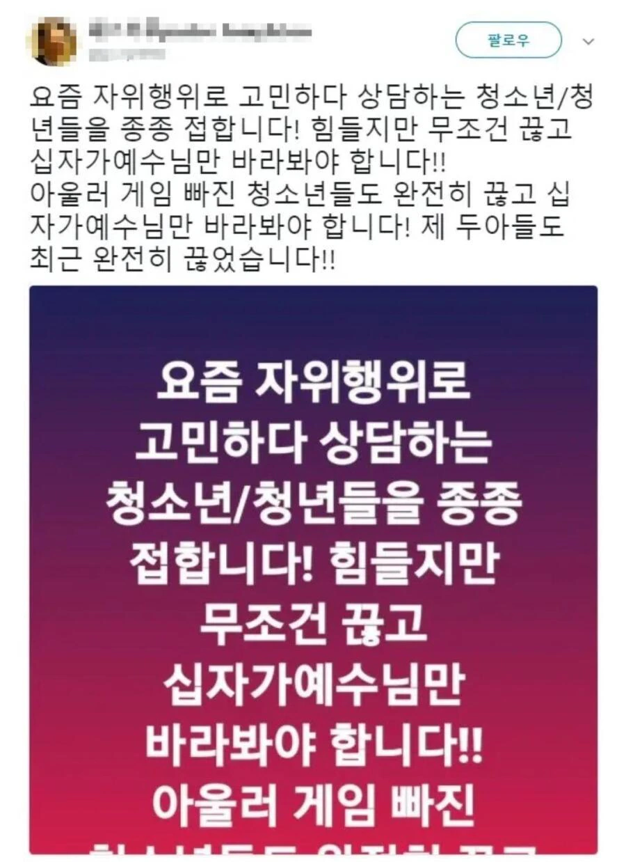 두 아들이 자위행위 끊은 것 자랑하는 아버지