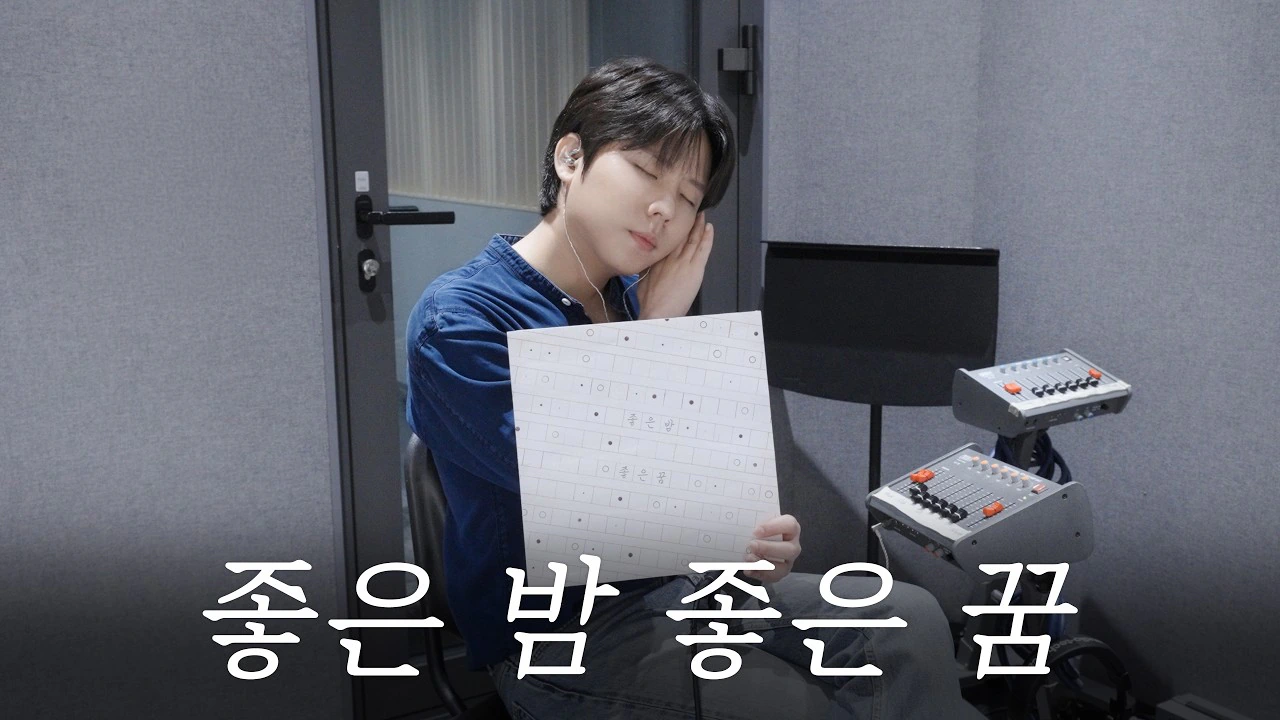 정승환 '좋은 밤 좋은 꿈' Cover (원곡 : 너드커넥션 (Nerd Co…