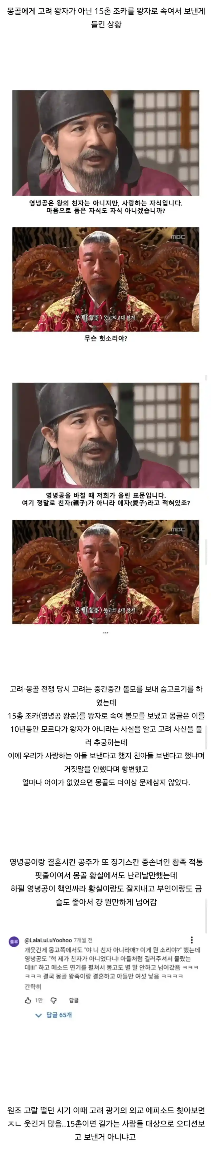 고려가 역대급 미친 나라였던 이유(펌).jpg
