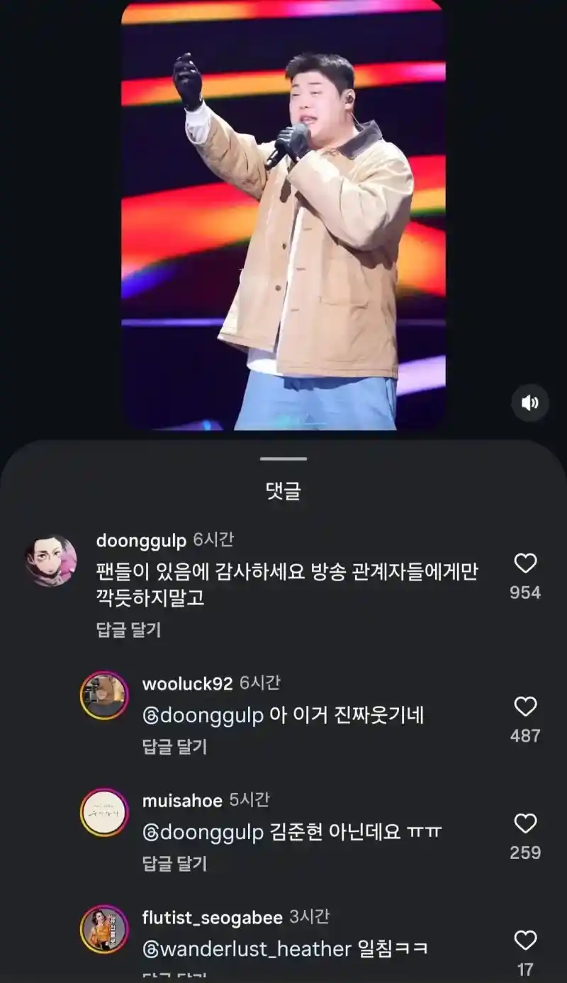 팬들한테 항상 감사하십쇼