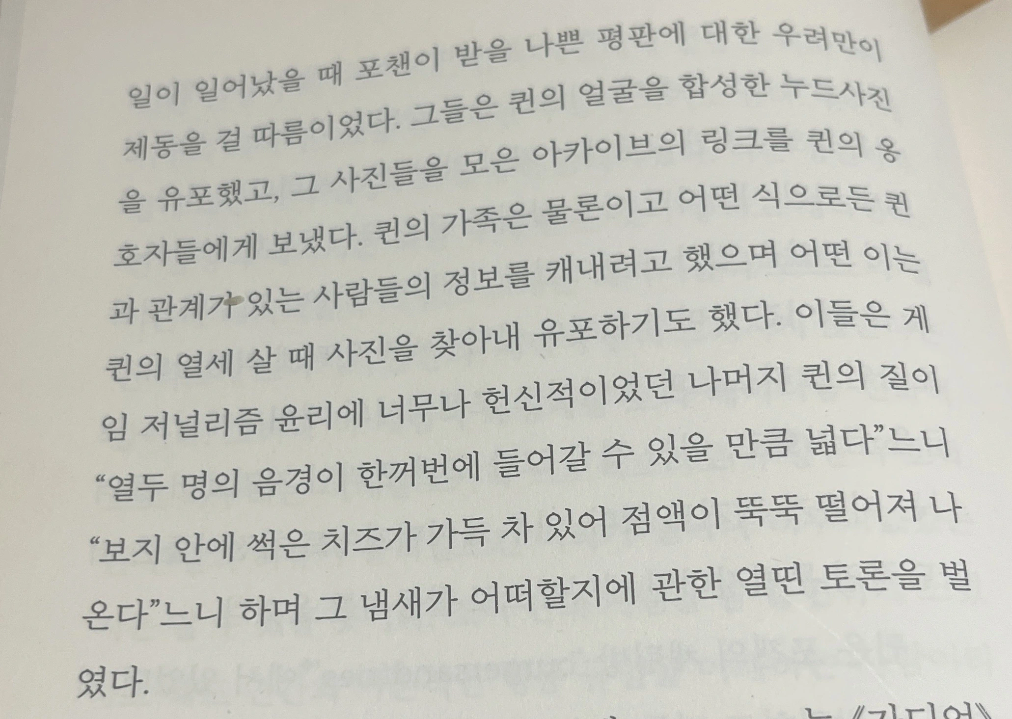 미국에서 페미니즘 게임을 만든다고하면 받는 취급